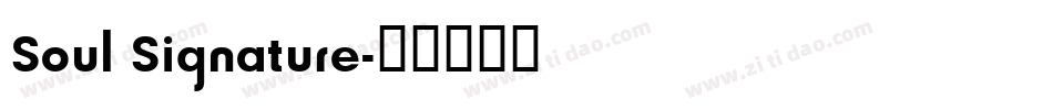 Soul Signature字体转换
